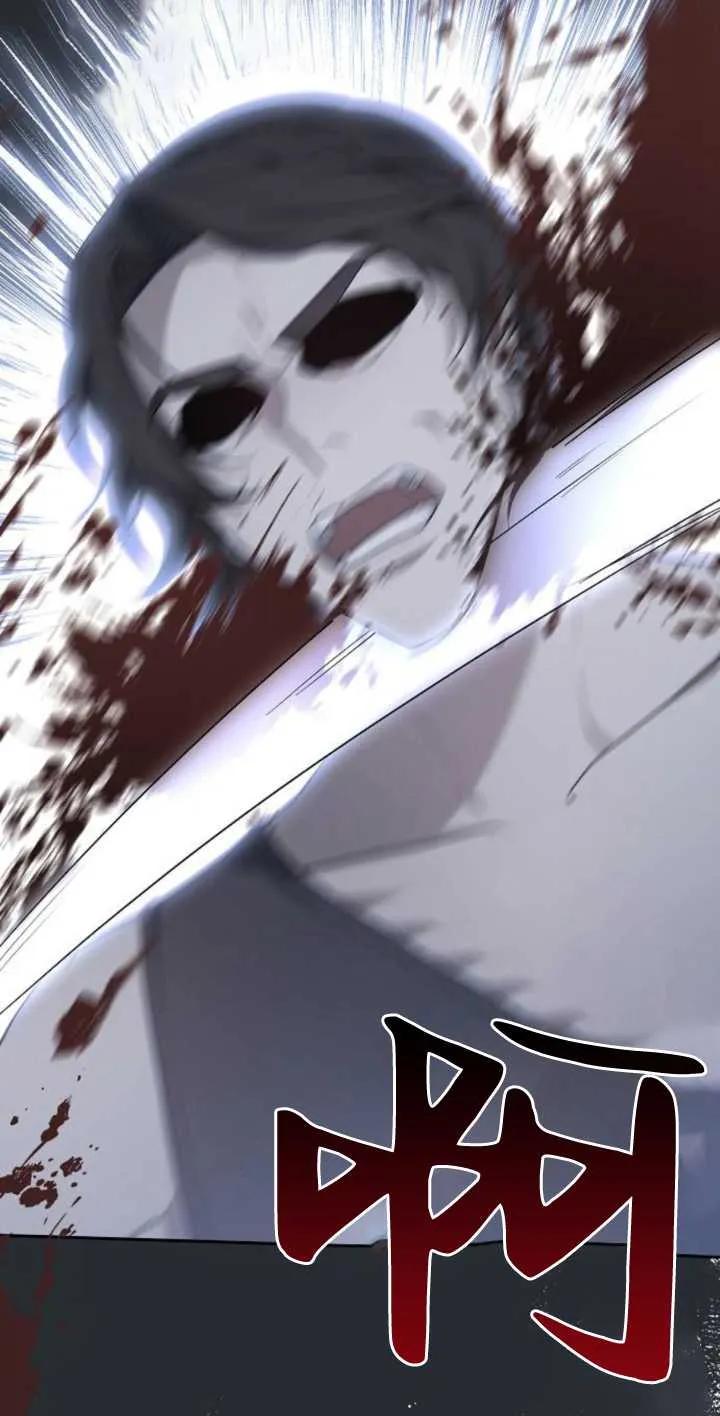 傲慢时代 - 第13话 - 第60张图