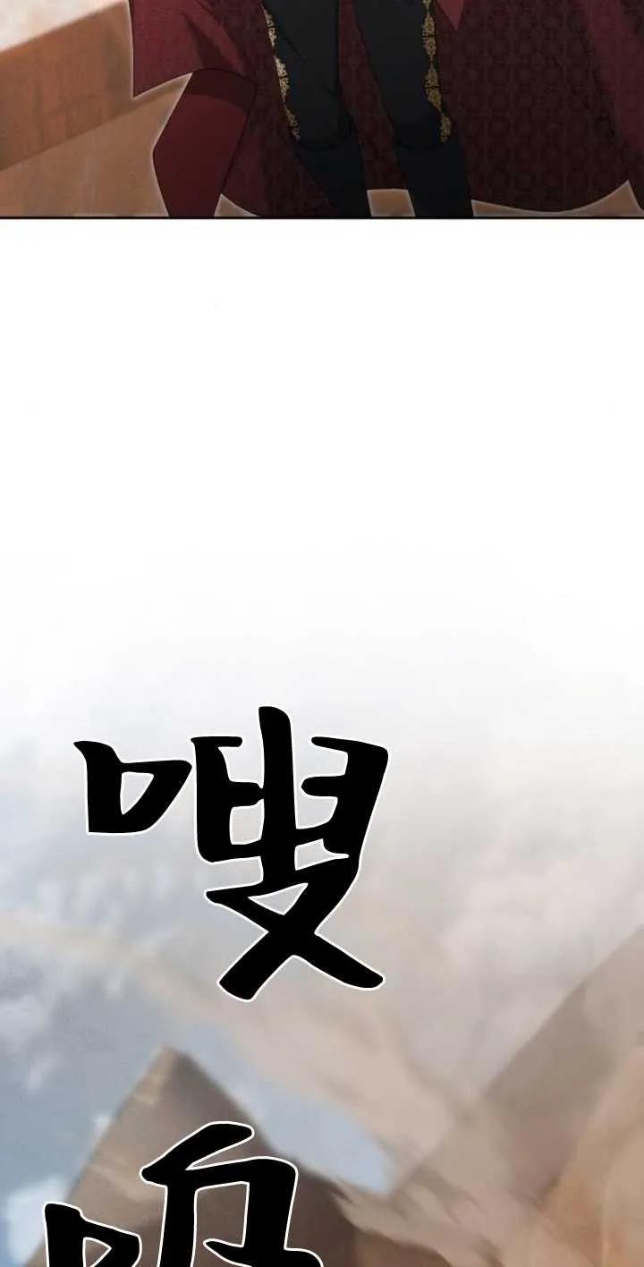 傲慢时代 - 第13话 - 第36张图