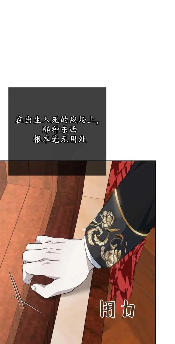 傲慢时代 - 第13话 - 第18张图