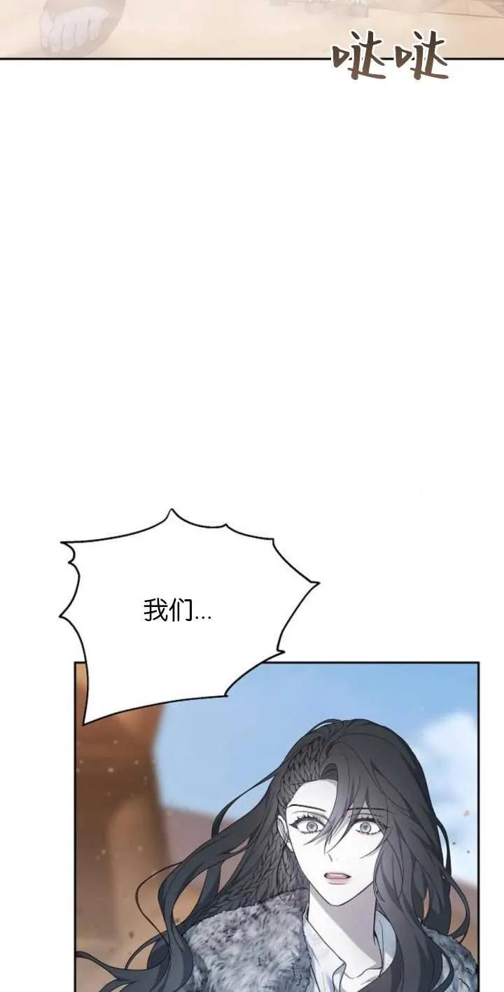 傲慢时代 - 第13话 - 第75张图