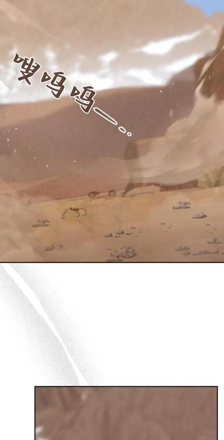 傲慢时代 - 第13话 - 第26张图