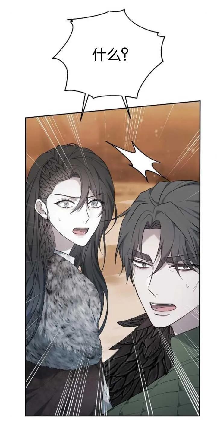 傲慢时代 - 第13话 - 第54张图