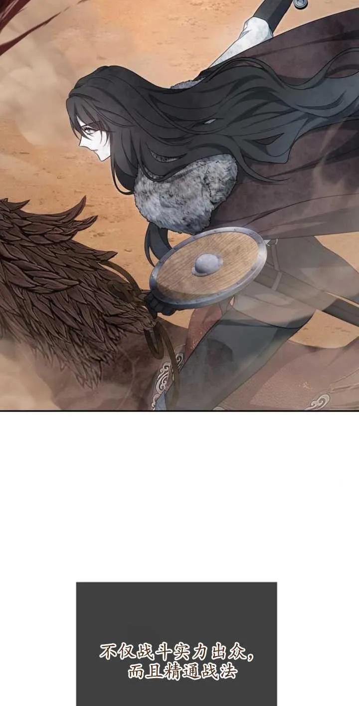 傲慢时代 - 第13话 - 第20张图