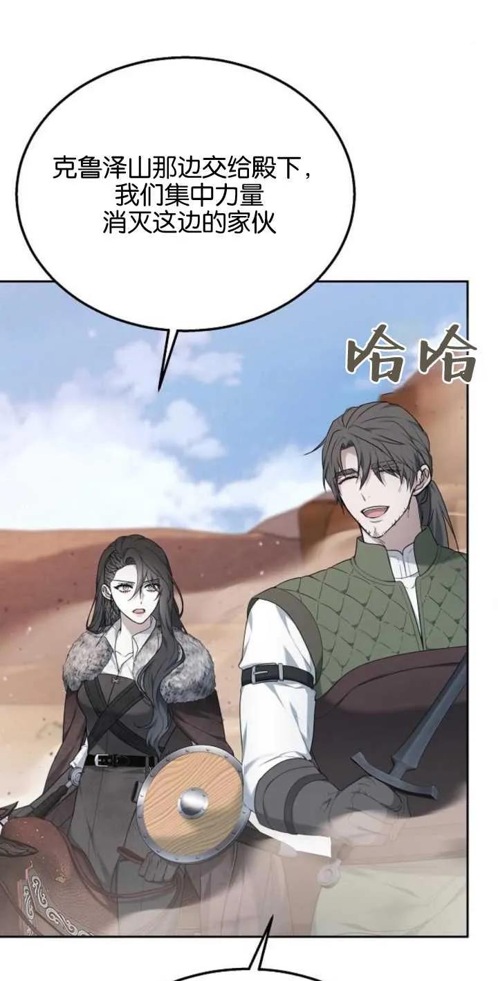 傲慢时代 - 第13话 - 第62张图