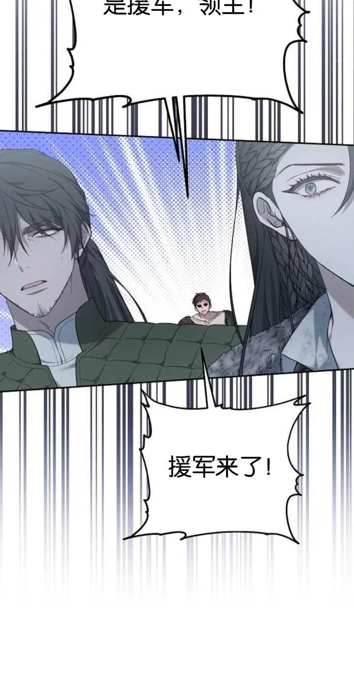 傲慢时代 - 第13话 - 第53张图