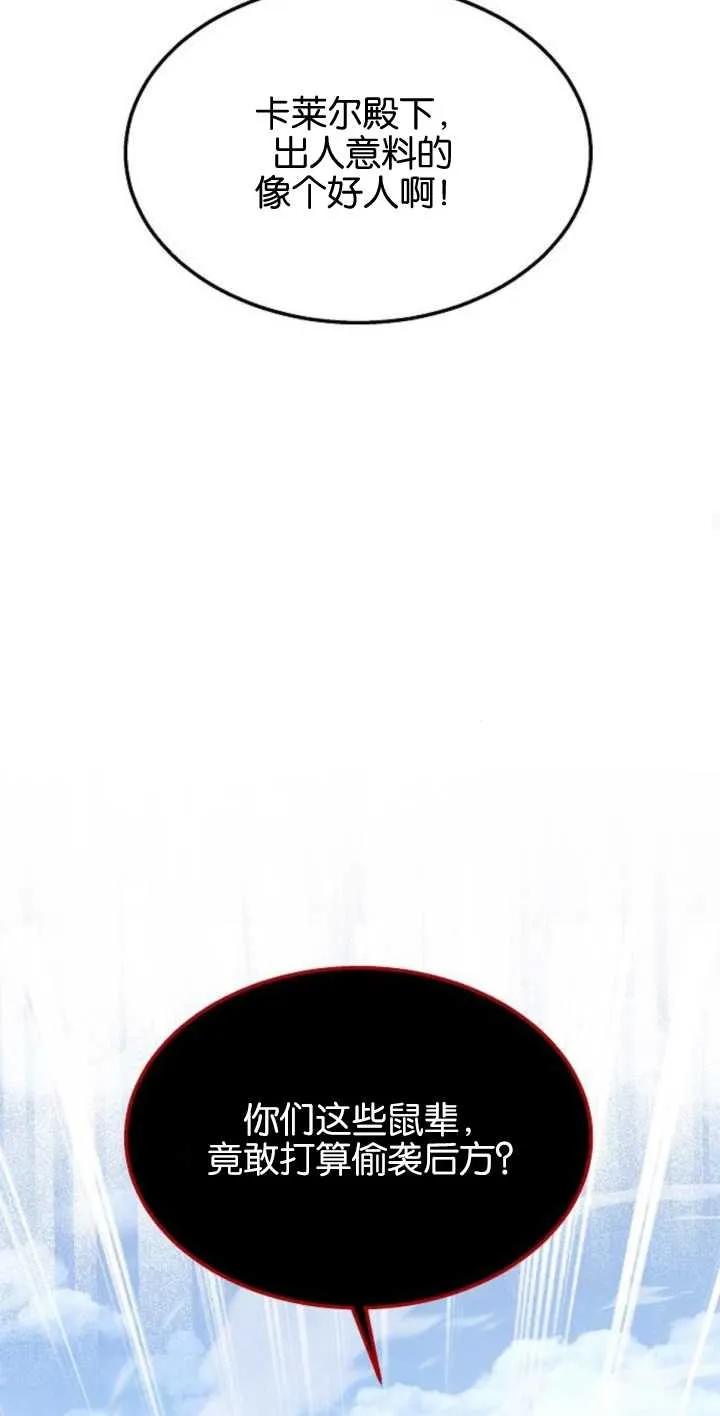 傲慢时代 - 第13话 - 第63张图