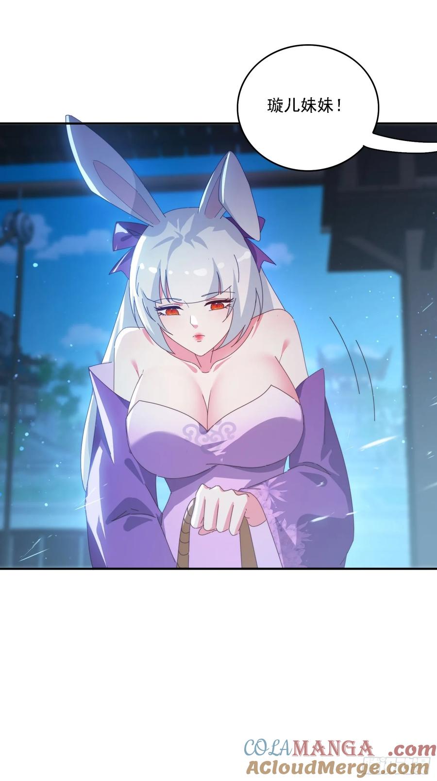 《签到九万年》138 酒后见真情 第22页