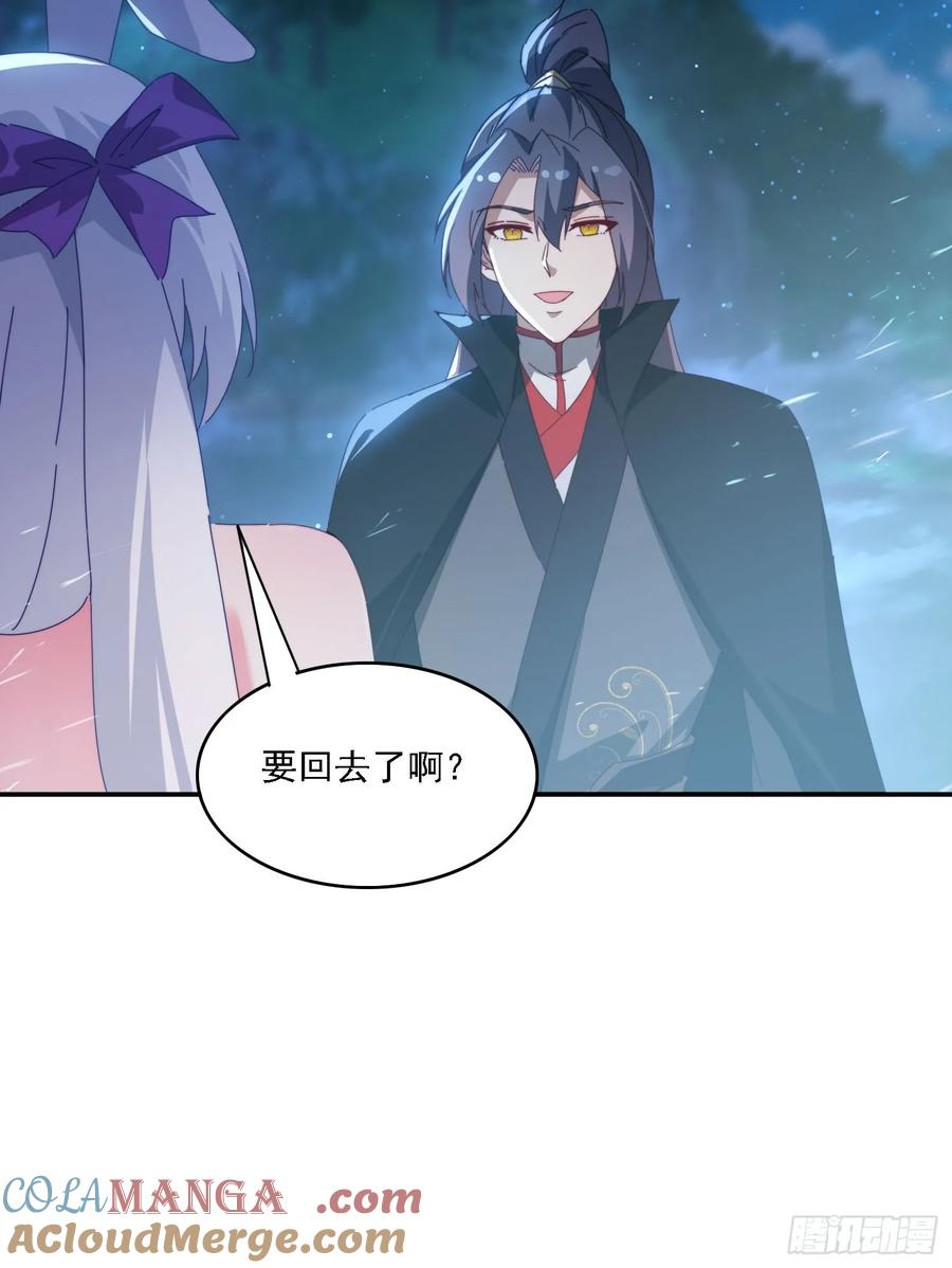 《签到九万年》138 酒后见真情 第25页