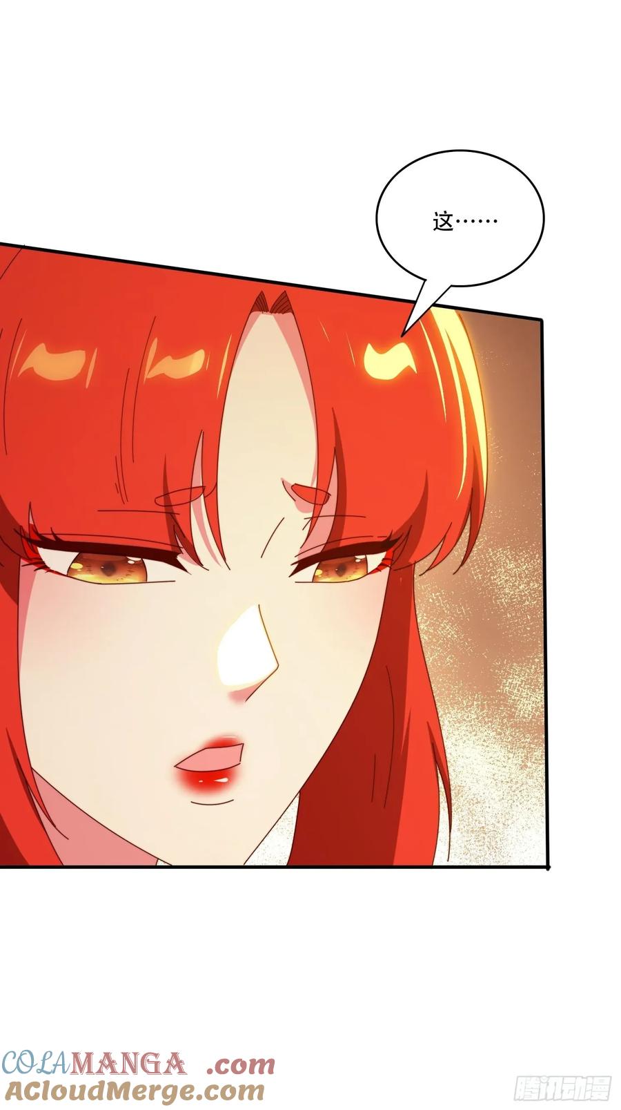 《签到九万年》151 妖艳的妖 第7页