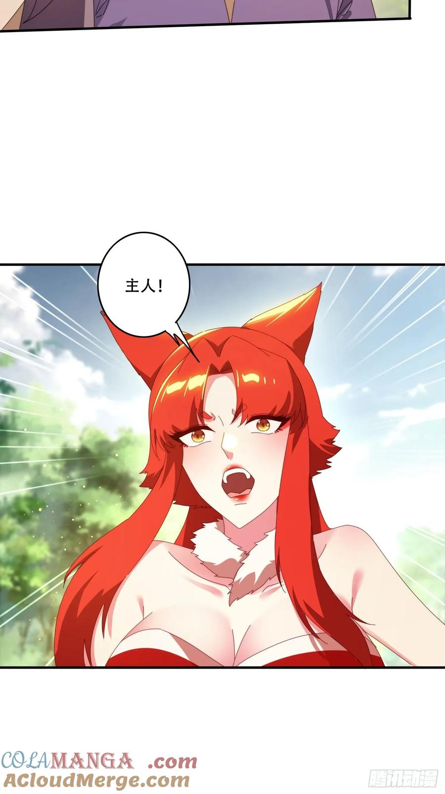《签到九万年》151 妖艳的妖 第4页