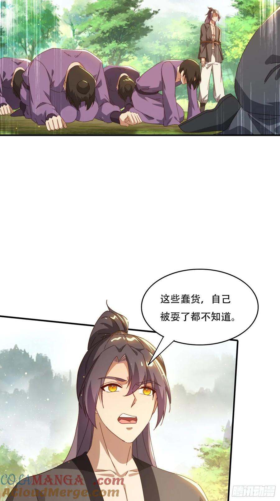 《签到九万年》151 妖艳的妖 第10页