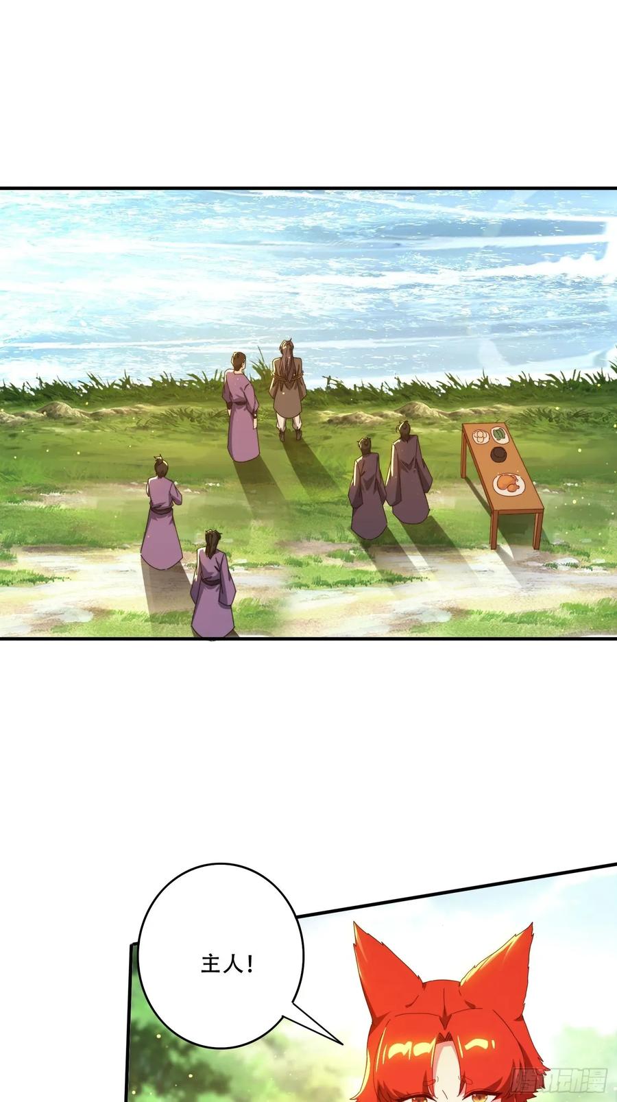 《签到九万年》151 妖艳的妖 第2页