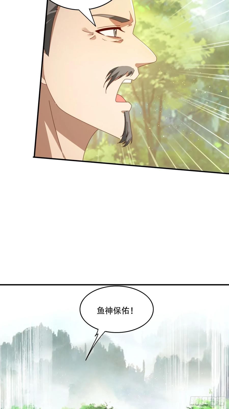 《签到九万年》151 妖艳的妖 第9页