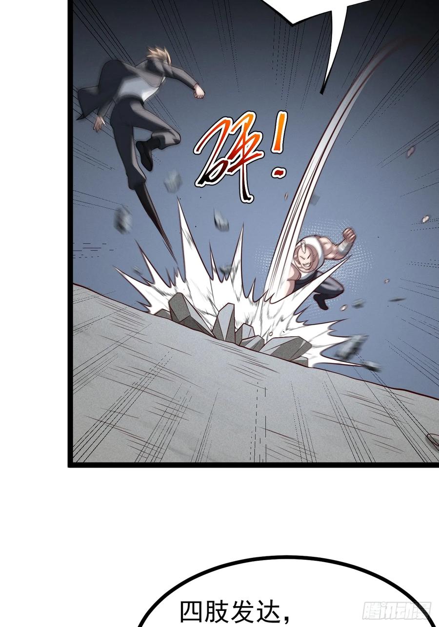 正义的我被系统逼成大反派 第153话 五个家伙 第27页