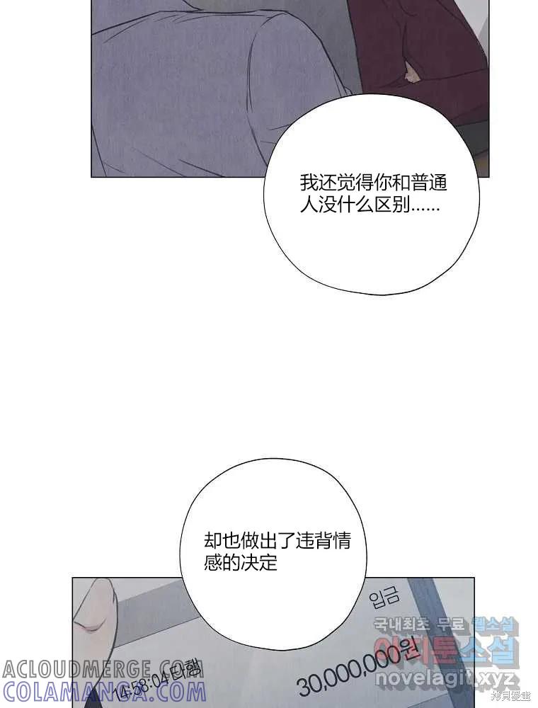 不可为之事 第15话 第64页