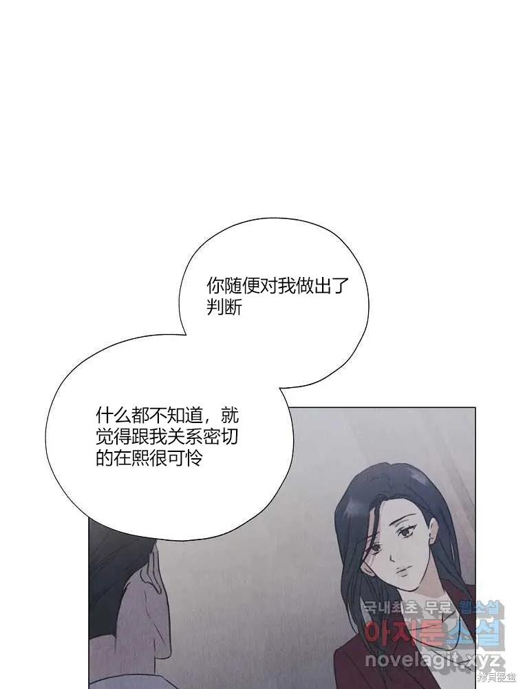 不可为之事 第15话 第63页