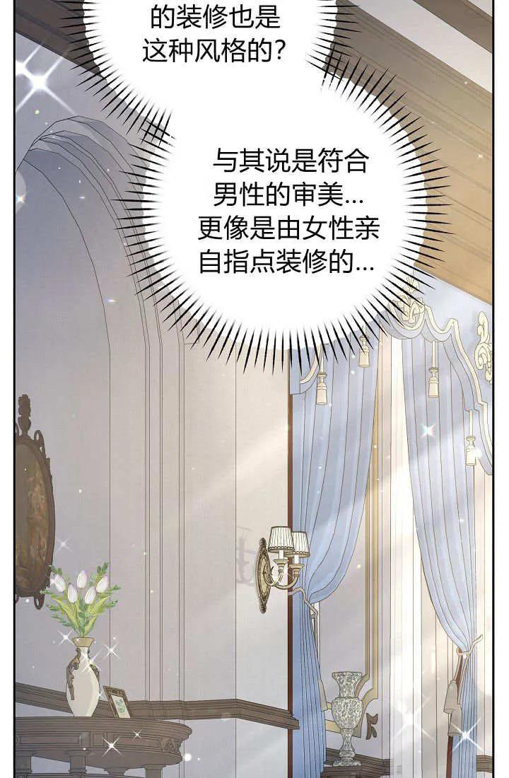 《我欣赏了一出好戏》第16话 第64页