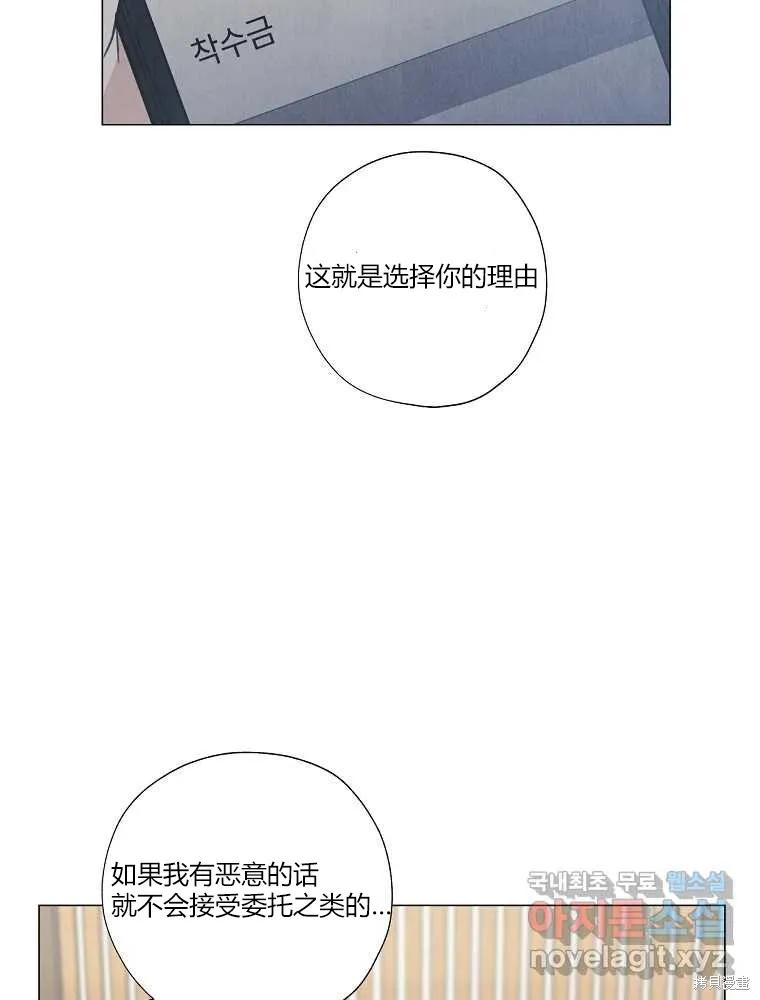 不可为之事 第15话 第65页