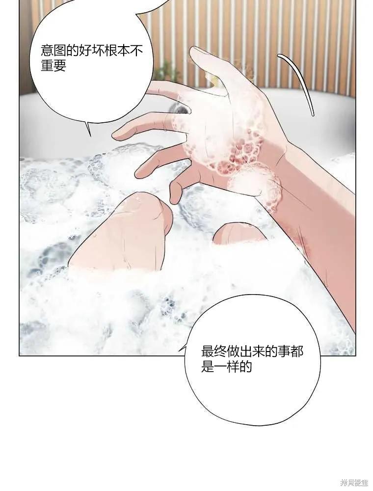 不可为之事 第15话 第66页