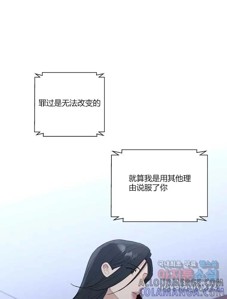 不可为之事 第15话 第67页