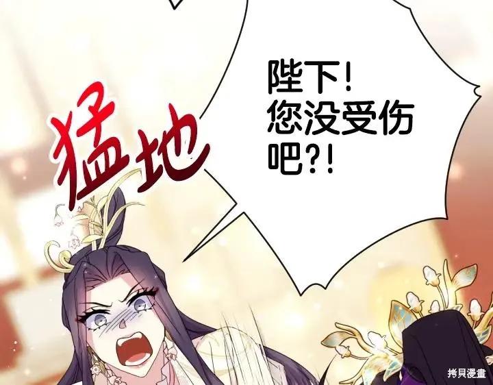 《异世界的野蛮皇后》第161话 第135页
