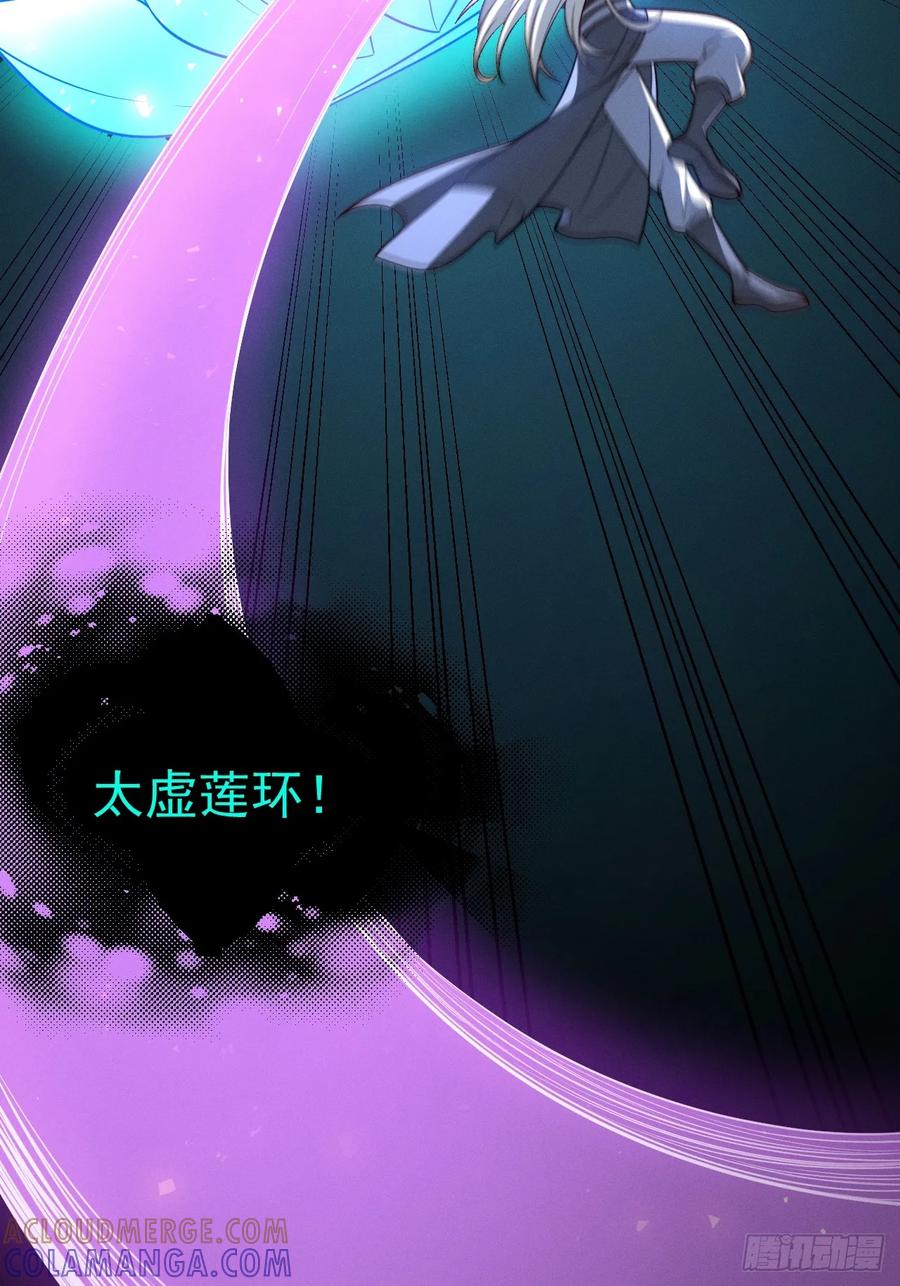 正义的我被系统逼成大反派 第159话 合道 第22页