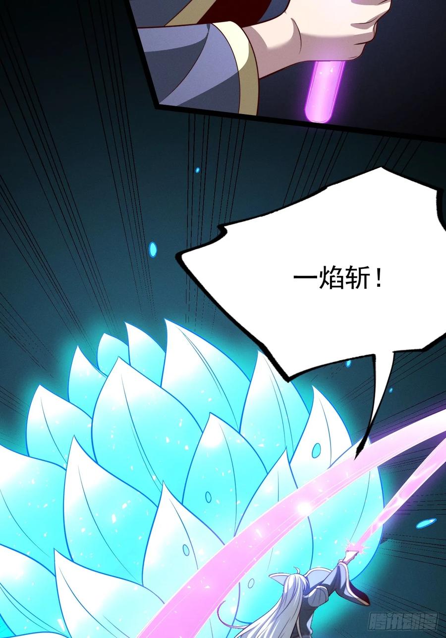 正义的我被系统逼成大反派 第159话 合道 第21页