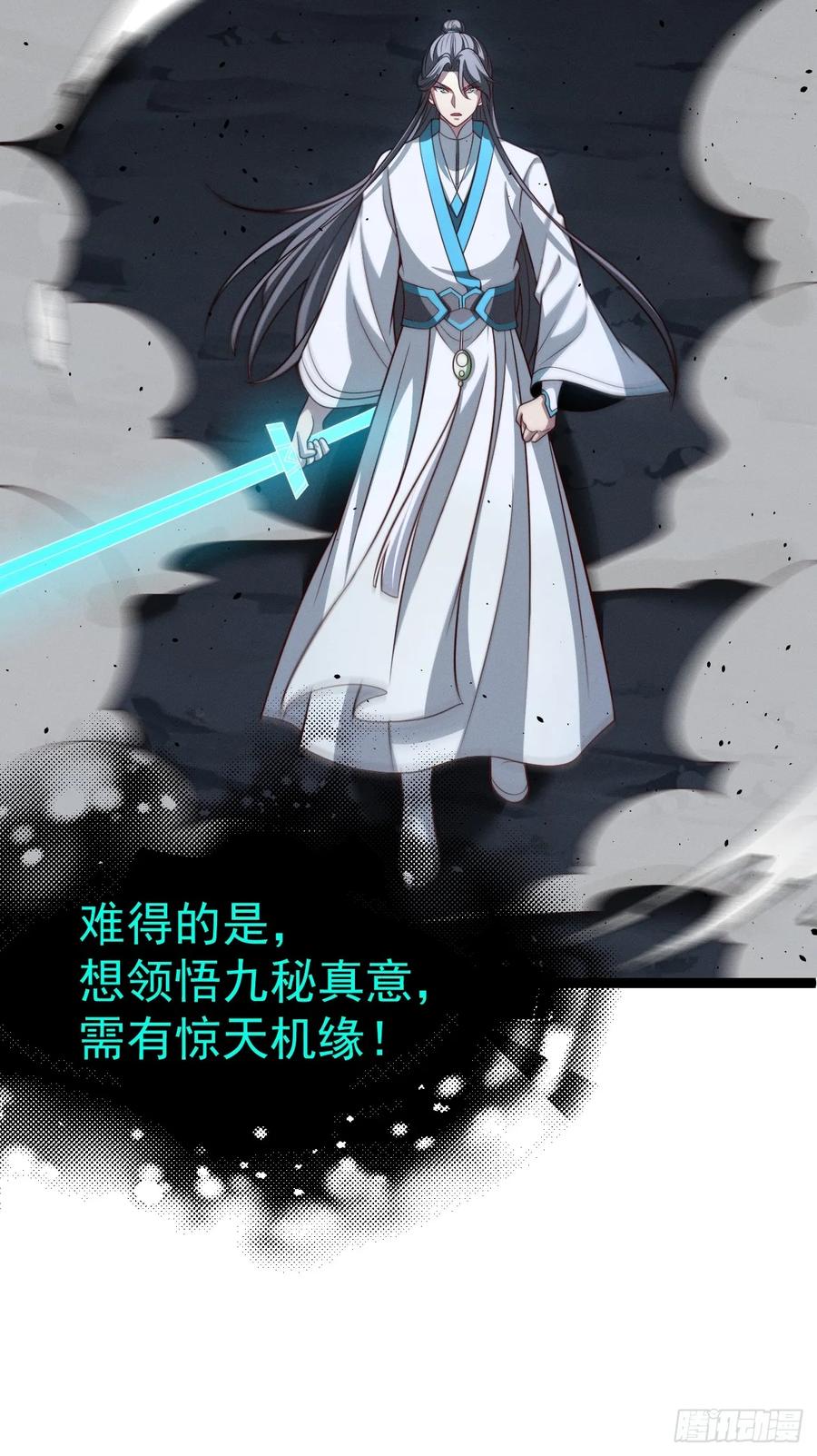 正义的我被系统逼成大反派 第159话 合道 第38页