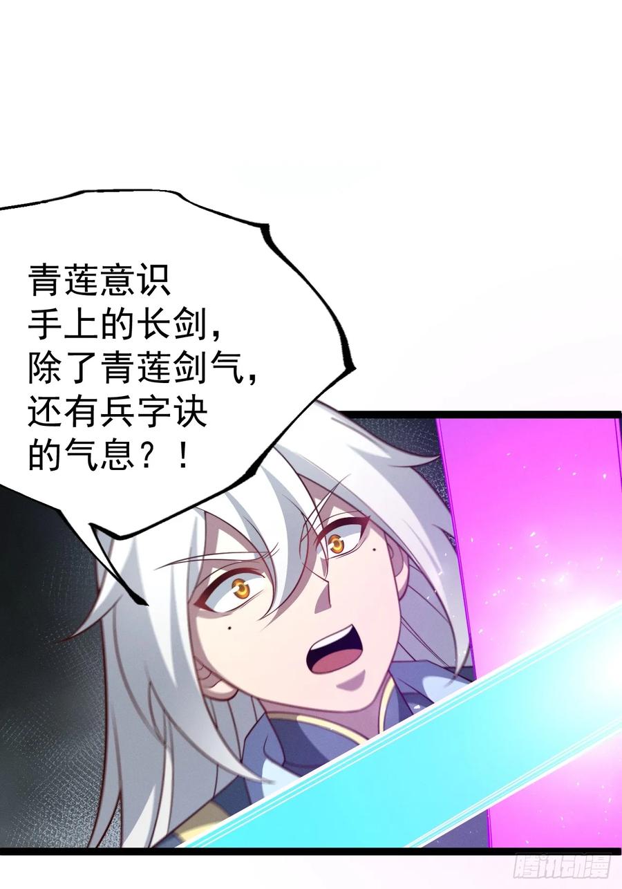 正义的我被系统逼成大反派 第159话 合道 第32页