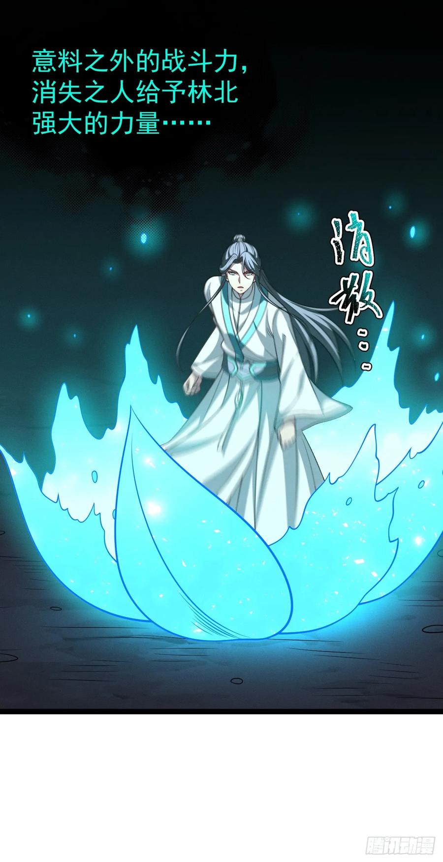 正义的我被系统逼成大反派 第159话 合道 第26页
