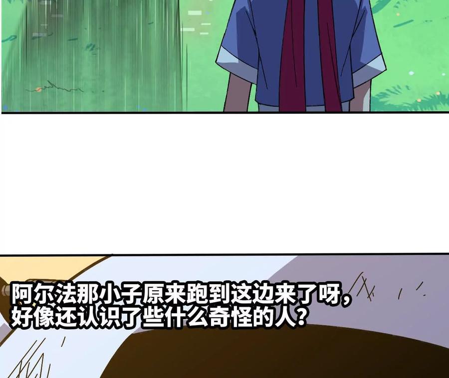勇者X女魔王 167 各自的准备 第31页