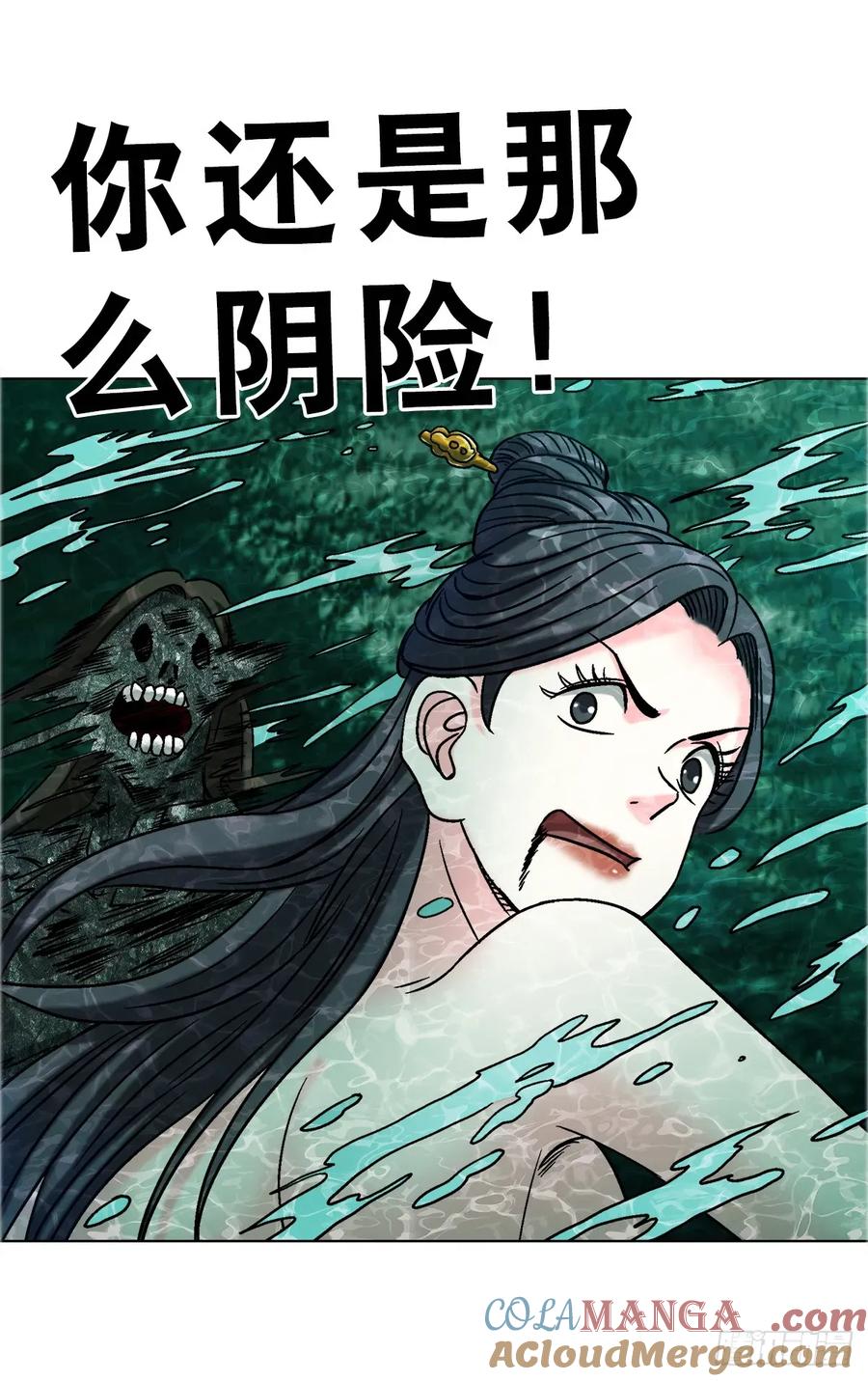 中国惊奇先生（神鬼七杀令） 1697 挑战茅山 第23页
