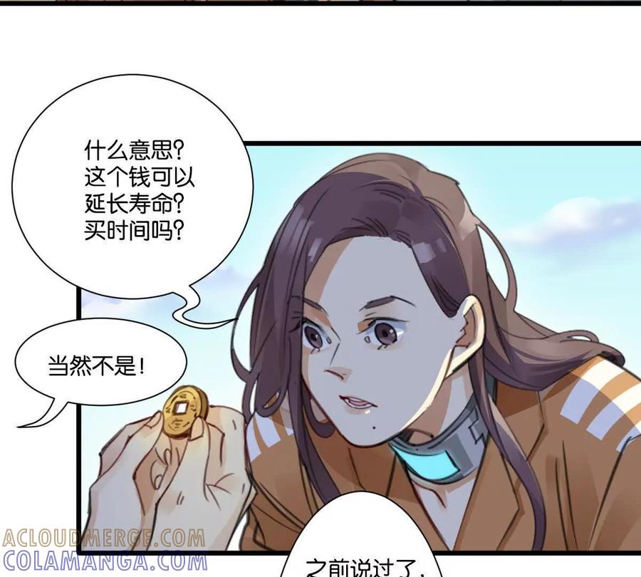《无罪世界》怒世界⑥通行贪币 第58页