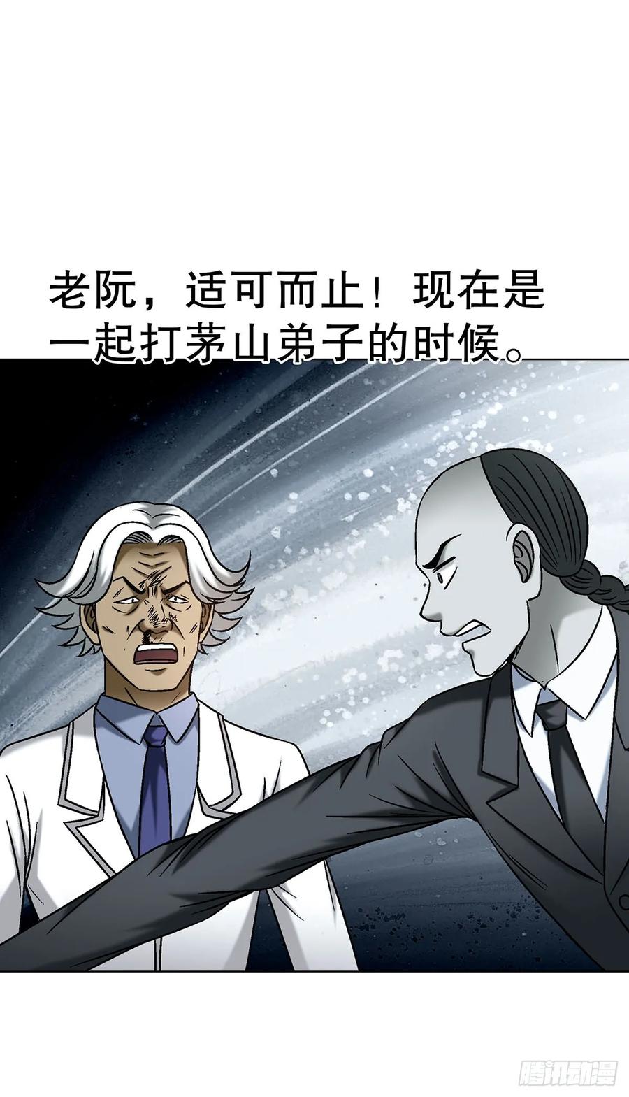 中国惊奇先生（神鬼七杀令） 1717 决战藏经阁 第40页