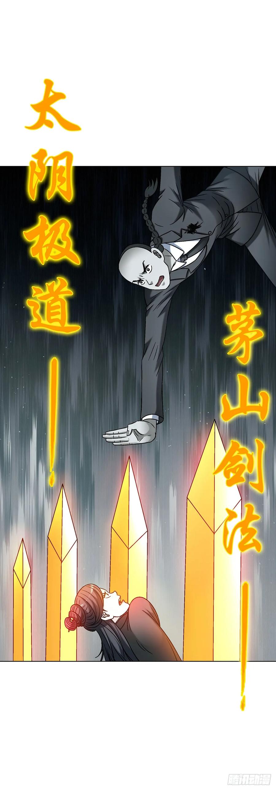 中国惊奇先生（神鬼七杀令） 1717 决战藏经阁 第26页