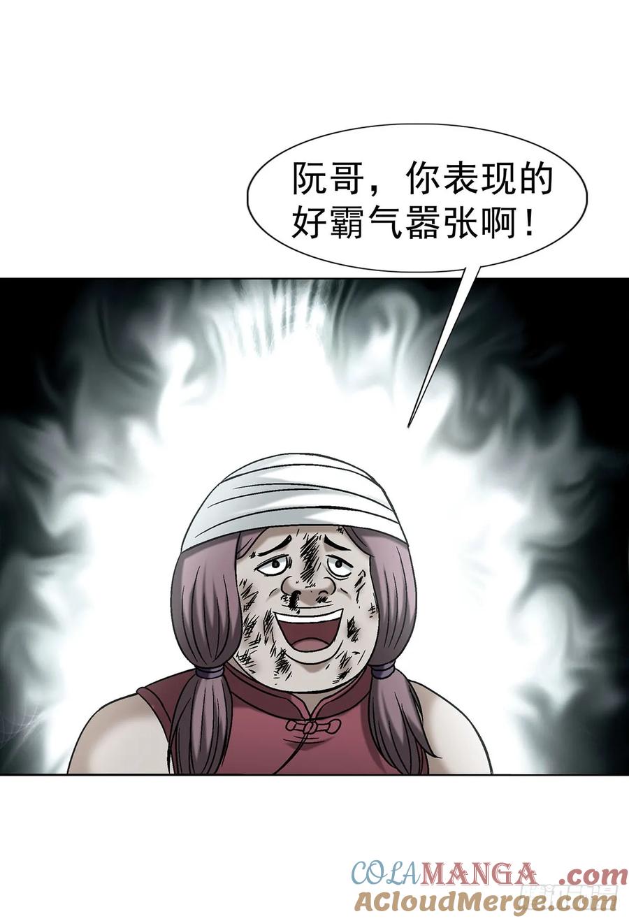 中国惊奇先生（神鬼七杀令） 1717 决战藏经阁 第37页