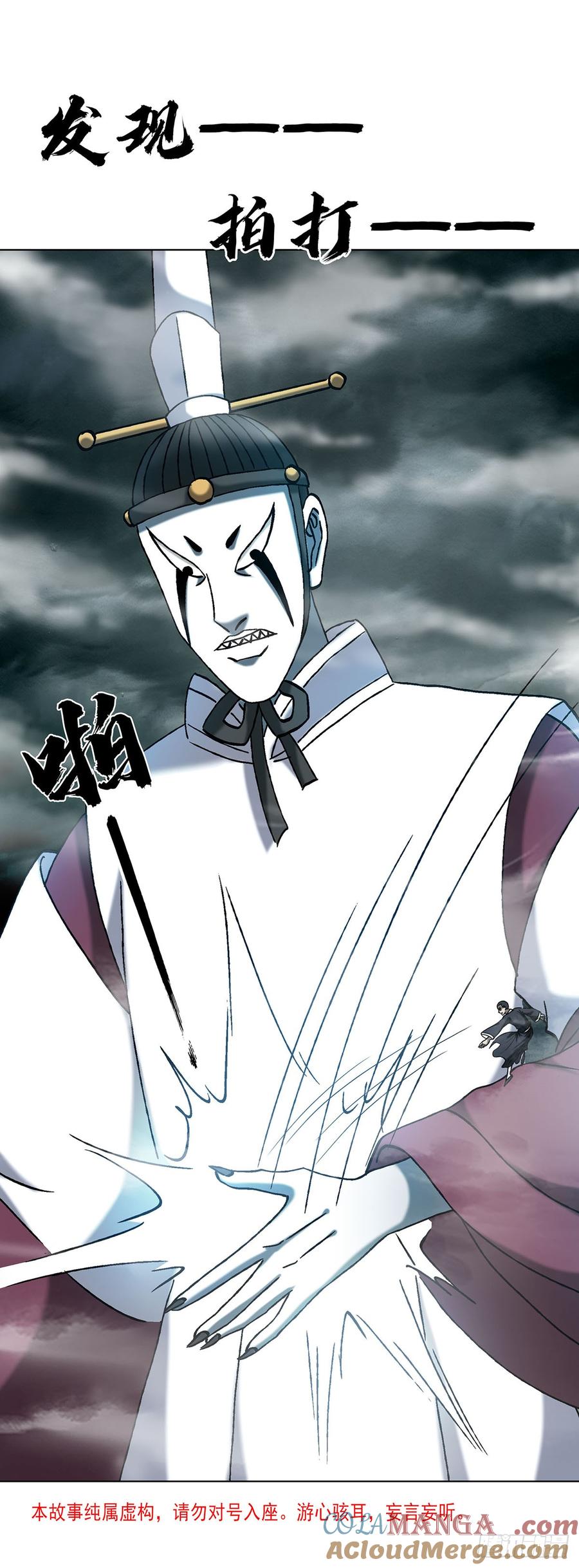 中国惊奇先生（神鬼七杀令） 1730 大战天岛 第4页