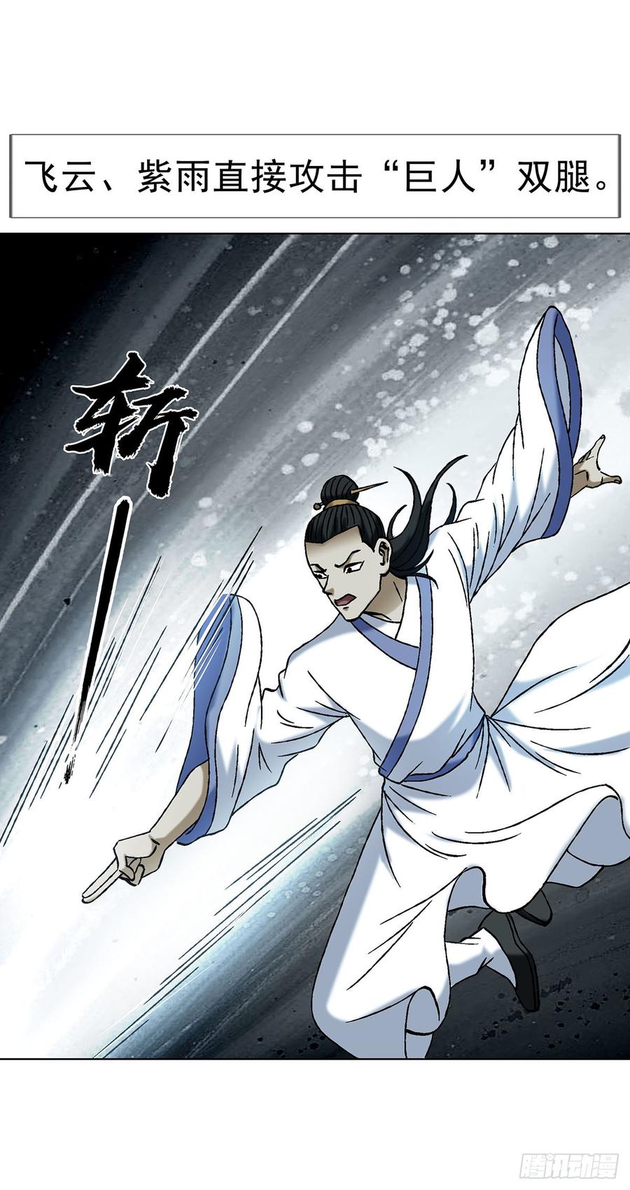 中国惊奇先生（神鬼七杀令） 1730 大战天岛 第29页