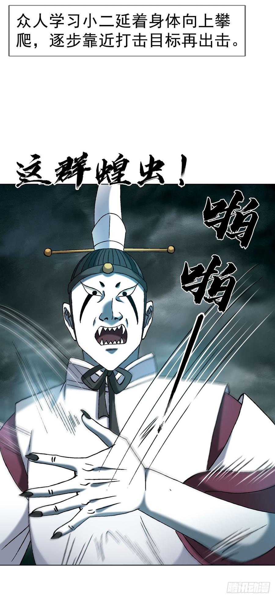 中国惊奇先生（神鬼七杀令） 1730 大战天岛 第14页