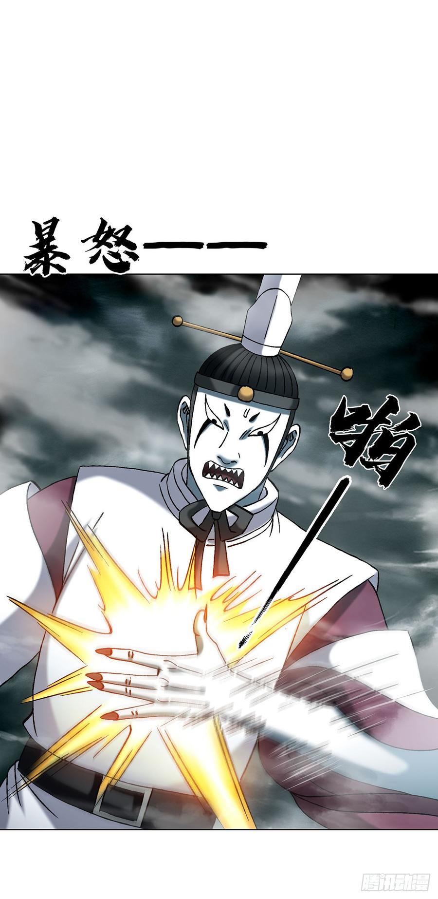 中国惊奇先生（神鬼七杀令） 1730 大战天岛 第8页