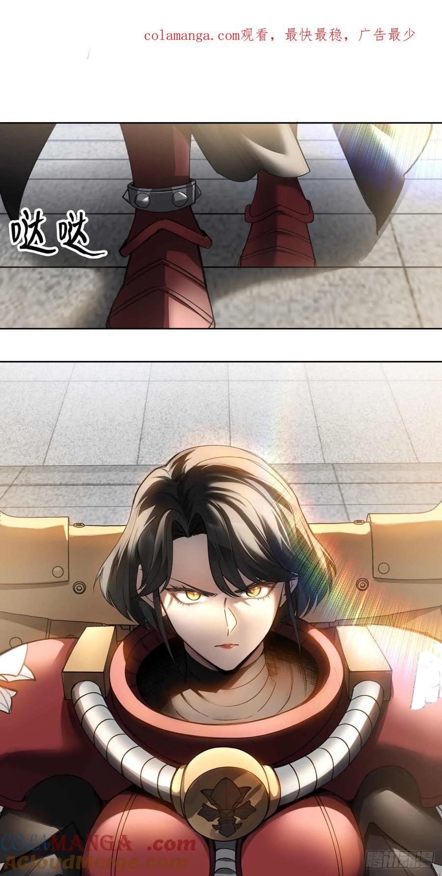 《泰拉战纪》斩首战（六） 第1页