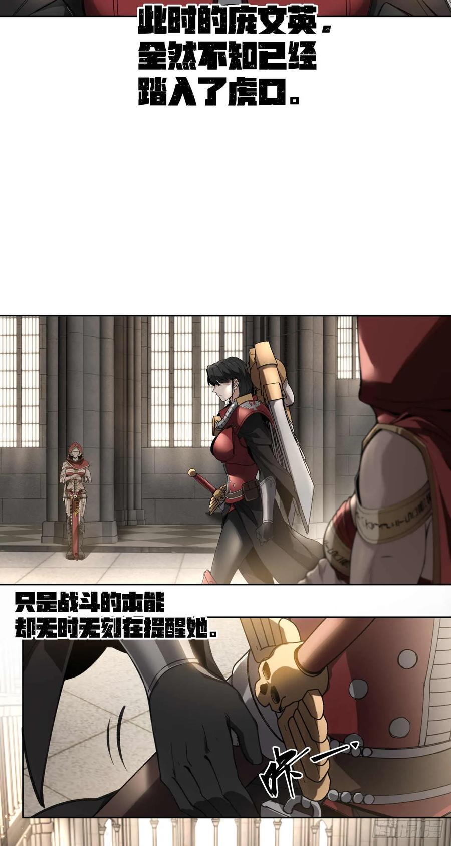 《泰拉战纪》斩首战（六） 第2页