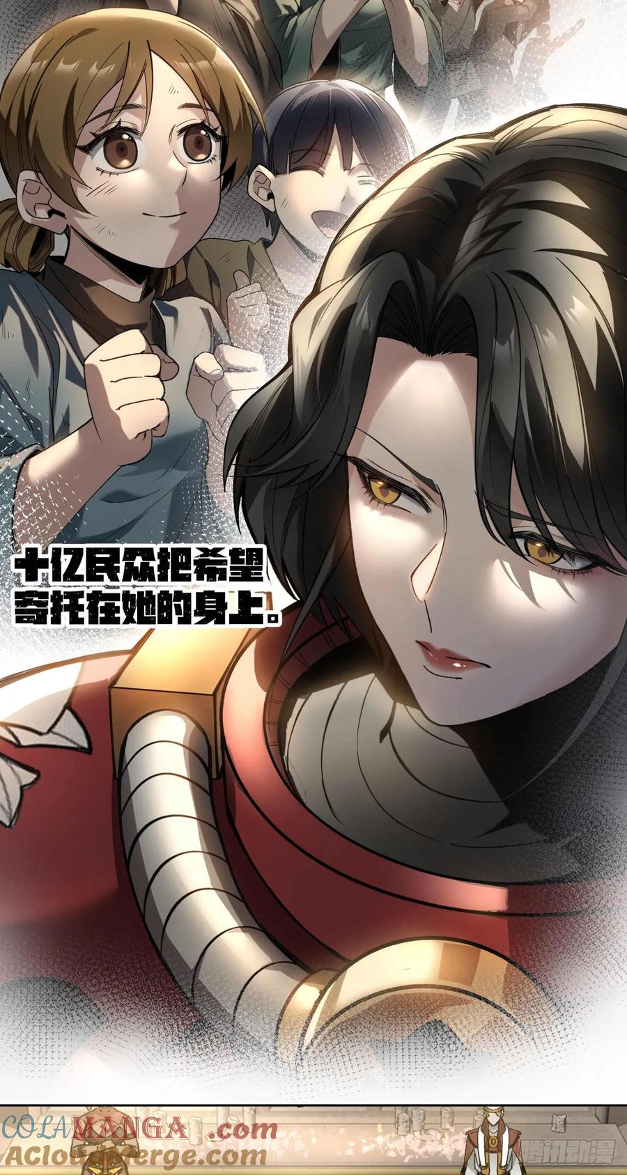 《泰拉战纪》斩首战（六） 第7页
