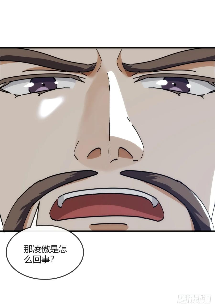 请公子斩妖 195话 向我靠拢 第15页