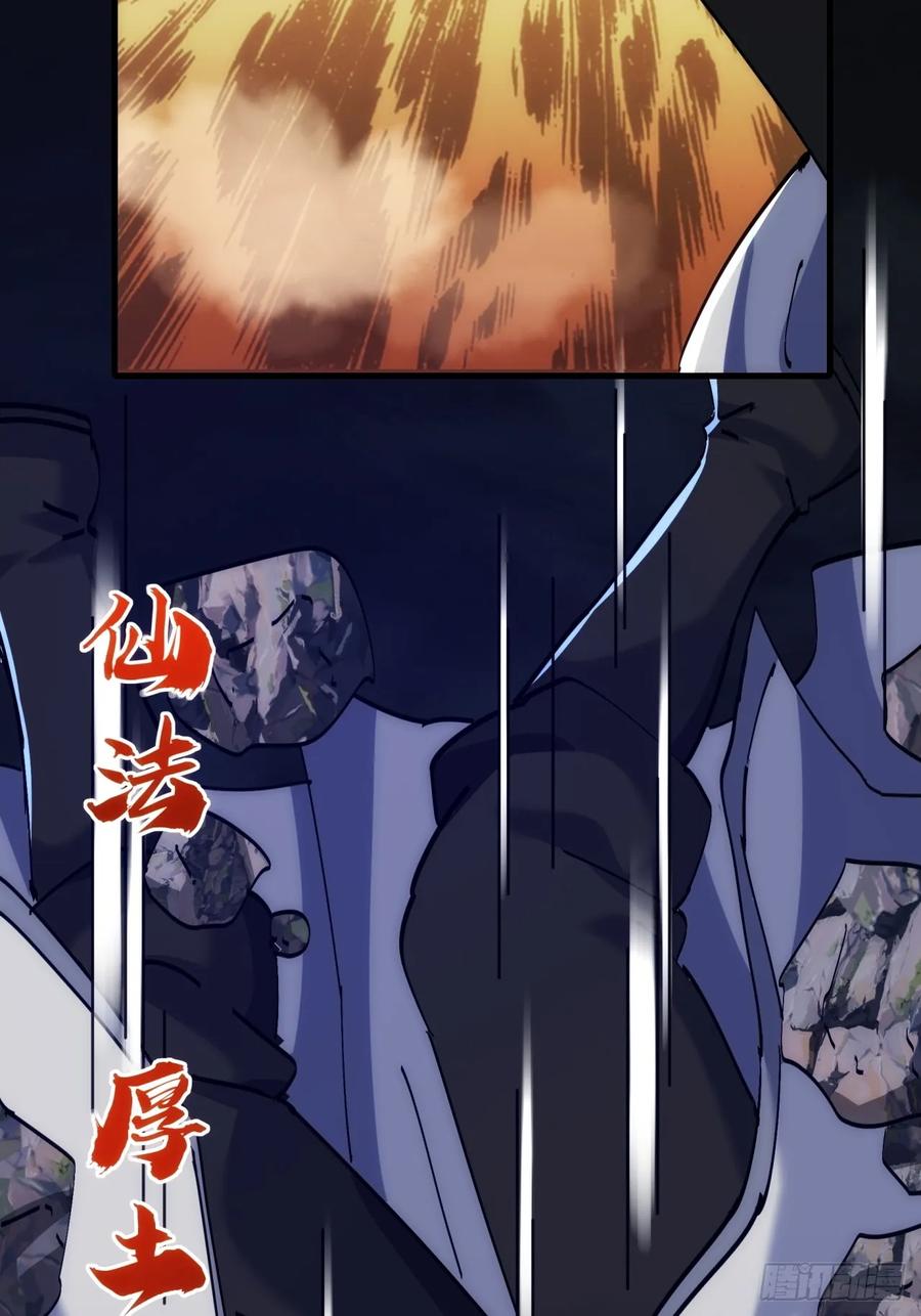 请公子斩妖 195话 向我靠拢 第20页