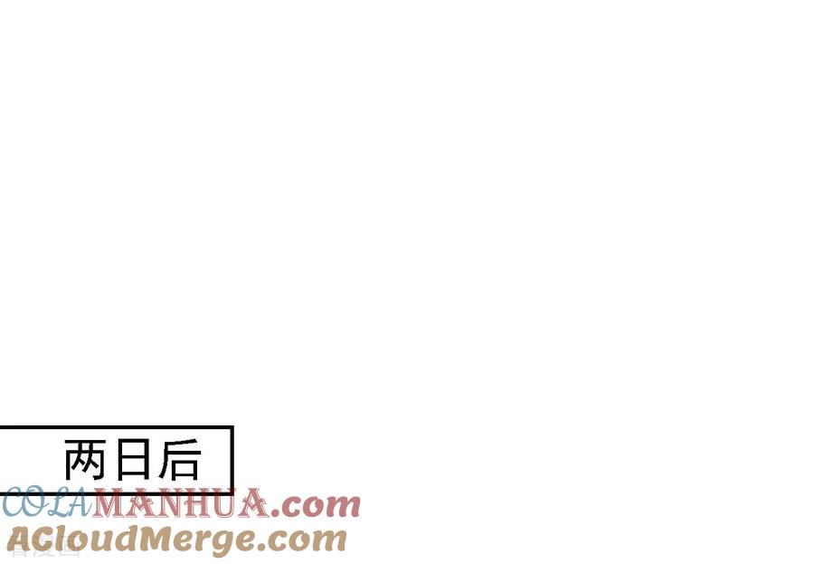 《步步毒谋：血凰归来》第19话 命悬一线 第9页