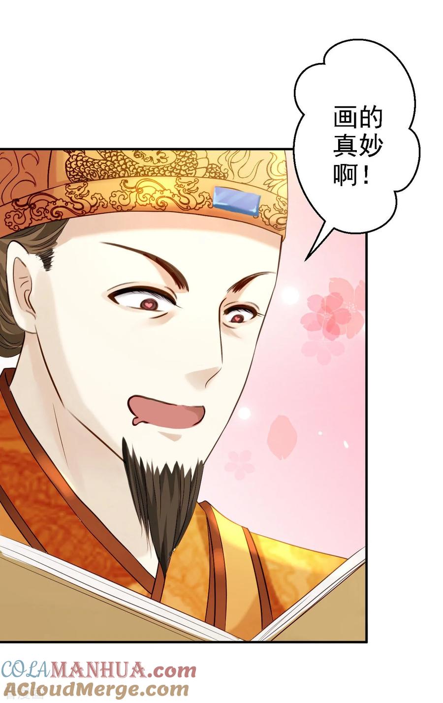 《步步毒谋：血凰归来》第19话 命悬一线 第3页
