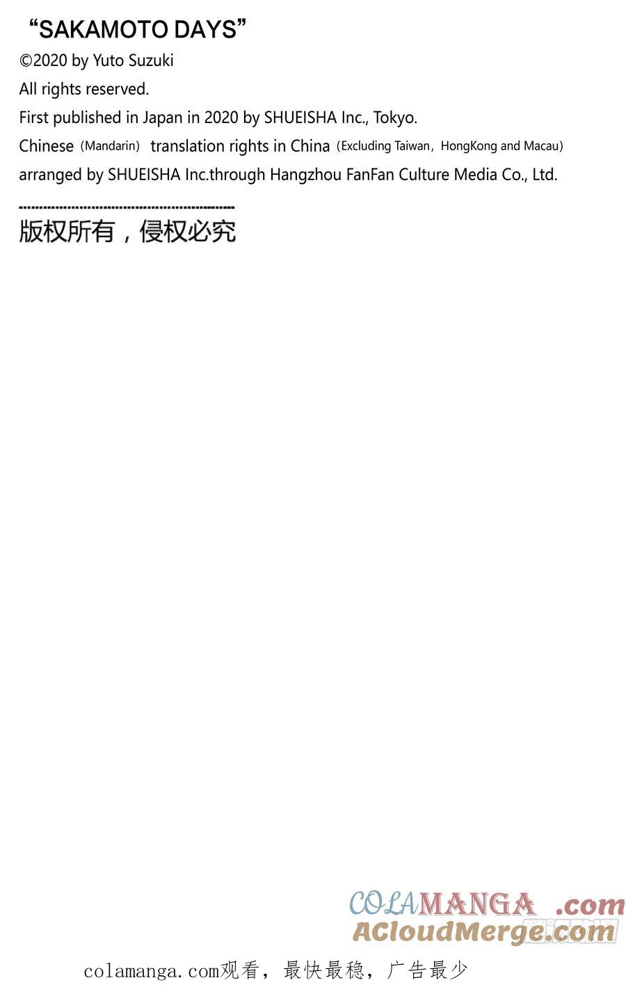 坂本日常 第199话 伊加里 第21页