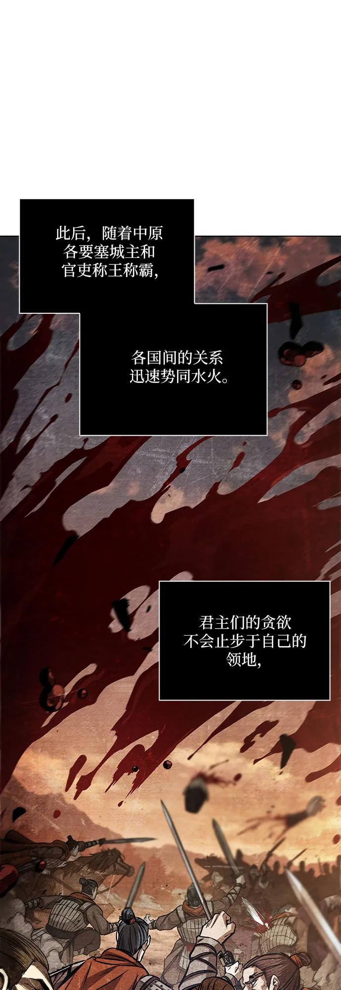 《某天成为魔神》209. 第72章 见招拆招（1） 第9页