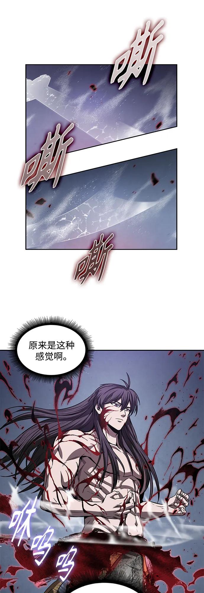 《某天成为魔神》209. 第72章 见招拆招（1） 第2页